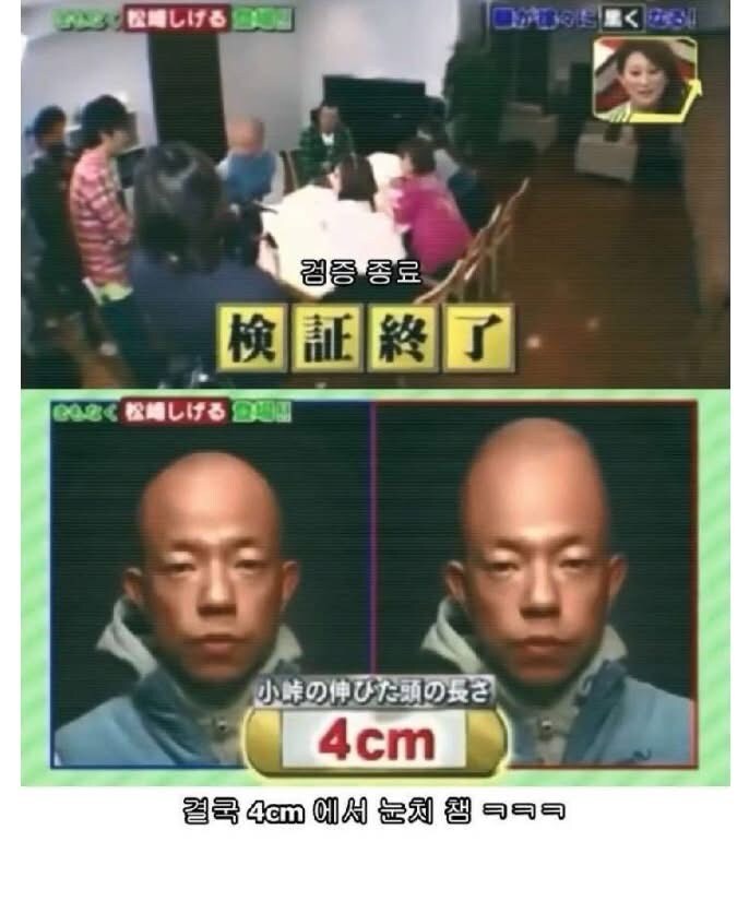 대머리로 인기남 되는법_16.jpg