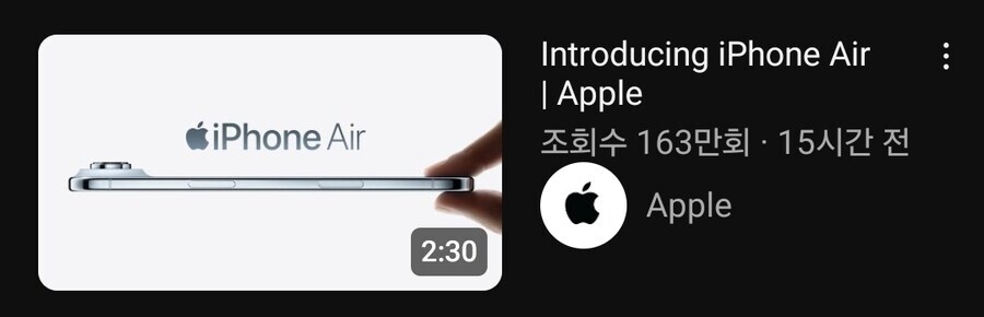 아이폰 에어 한국 로컬라이징_1.jpg