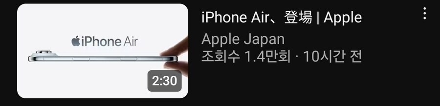 아이폰 에어 한국 로컬라이징_2.jpg