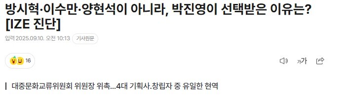 방시혁·이수만·양현석이 아니라 박진영이 선택받은 이유는.jpg_1.jpg