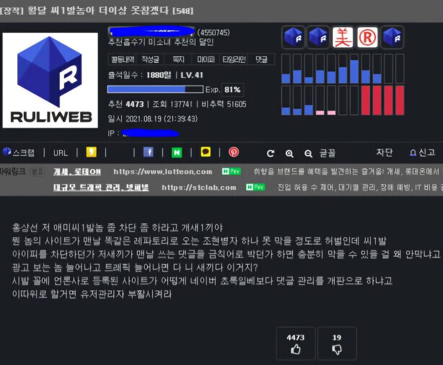 전설의 추천 4000개 이상 받은 게시물_1.jpg