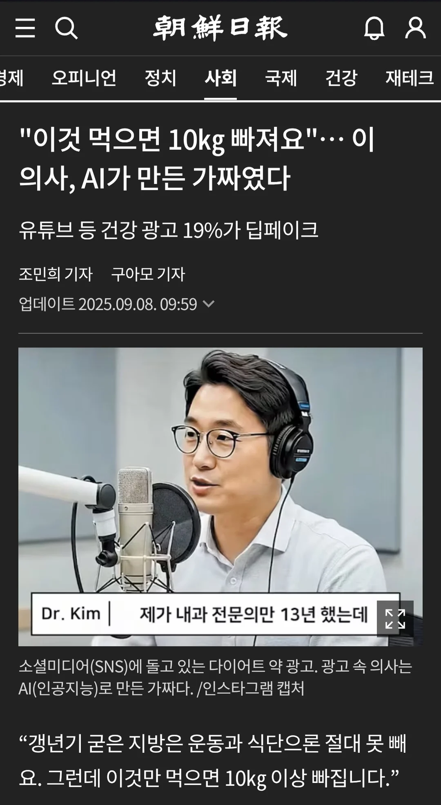 드디어 공론화 되기 시작한 유튜브 저질 광고_1.webp