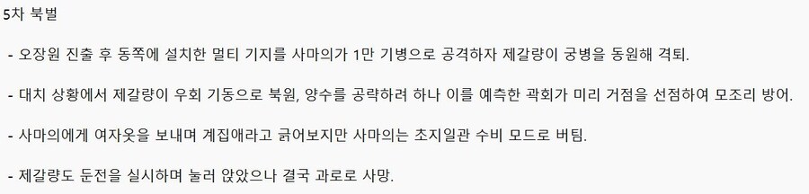 의외로 싸움은 잘한 제갈량_4.jpg