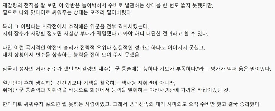 의외로 싸움은 잘한 제갈량_5.jpg
