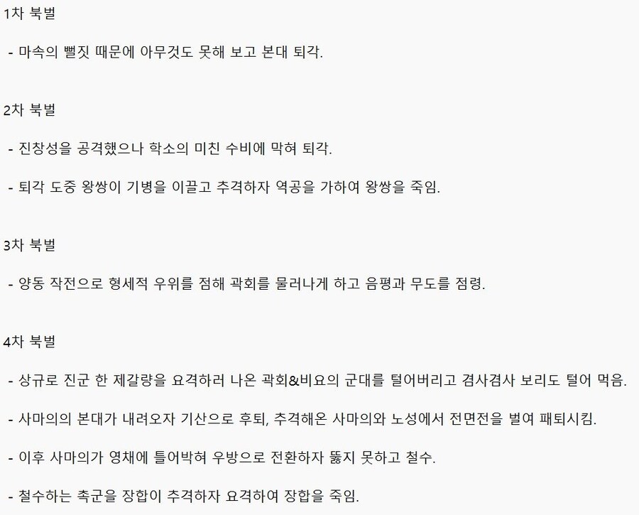 의외로 싸움은 잘한 제갈량_3.jpg