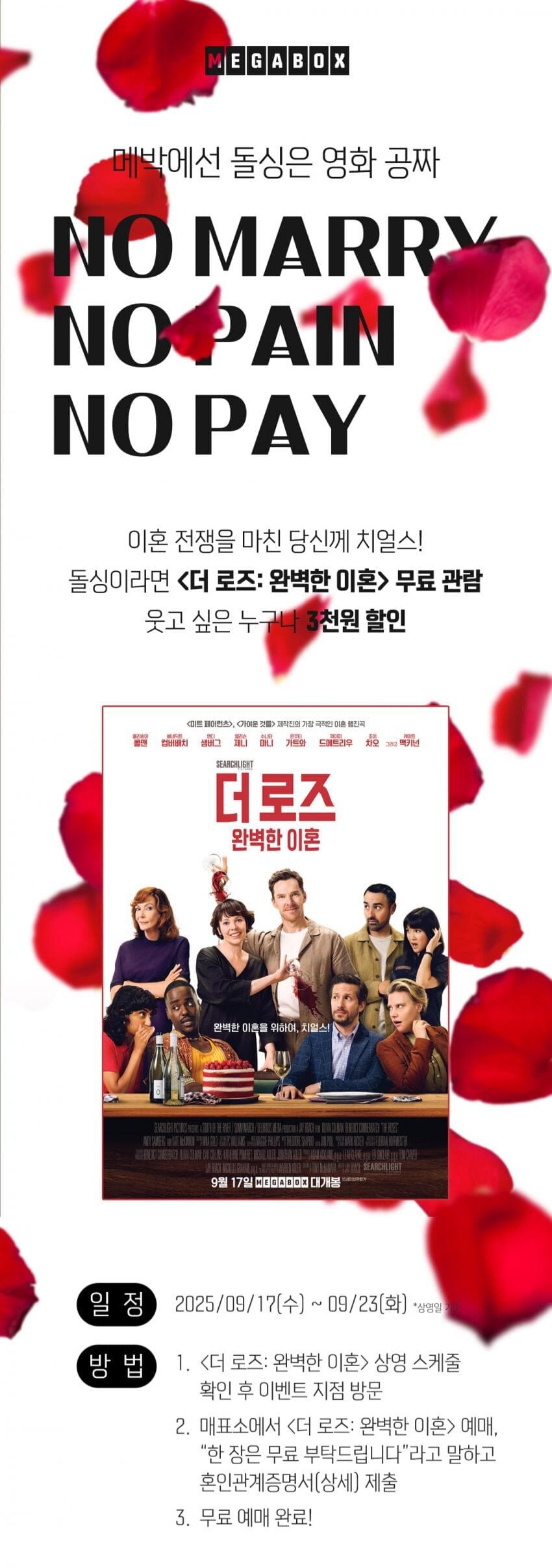 와! 이혼하면 영화가 공짜!_1.jpg