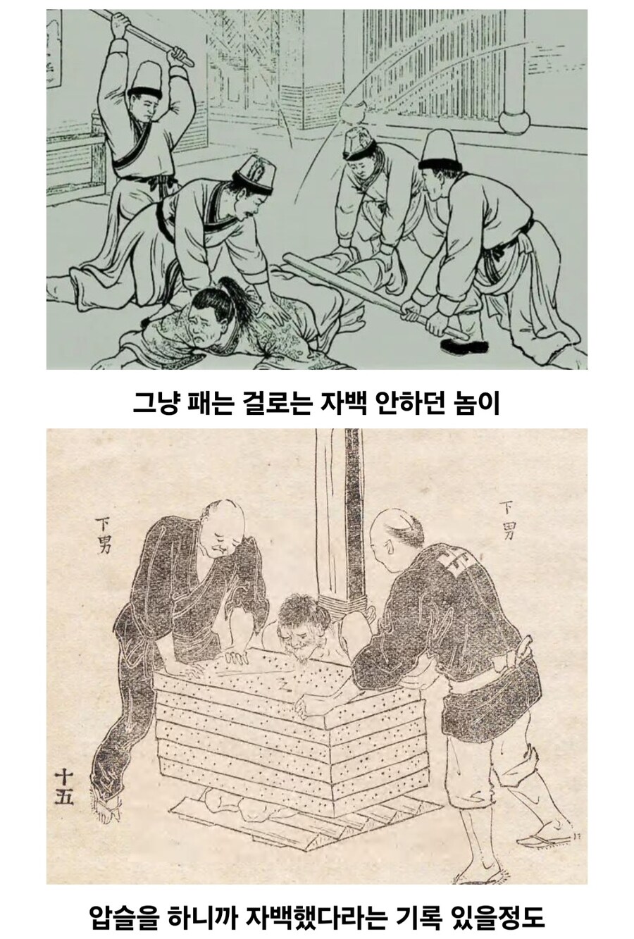 한중일에서 가장 강력한 고문_3.jpg