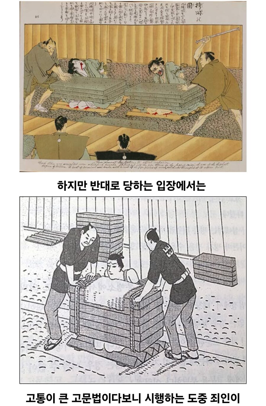 한중일에서 가장 강력한 고문_4.jpg