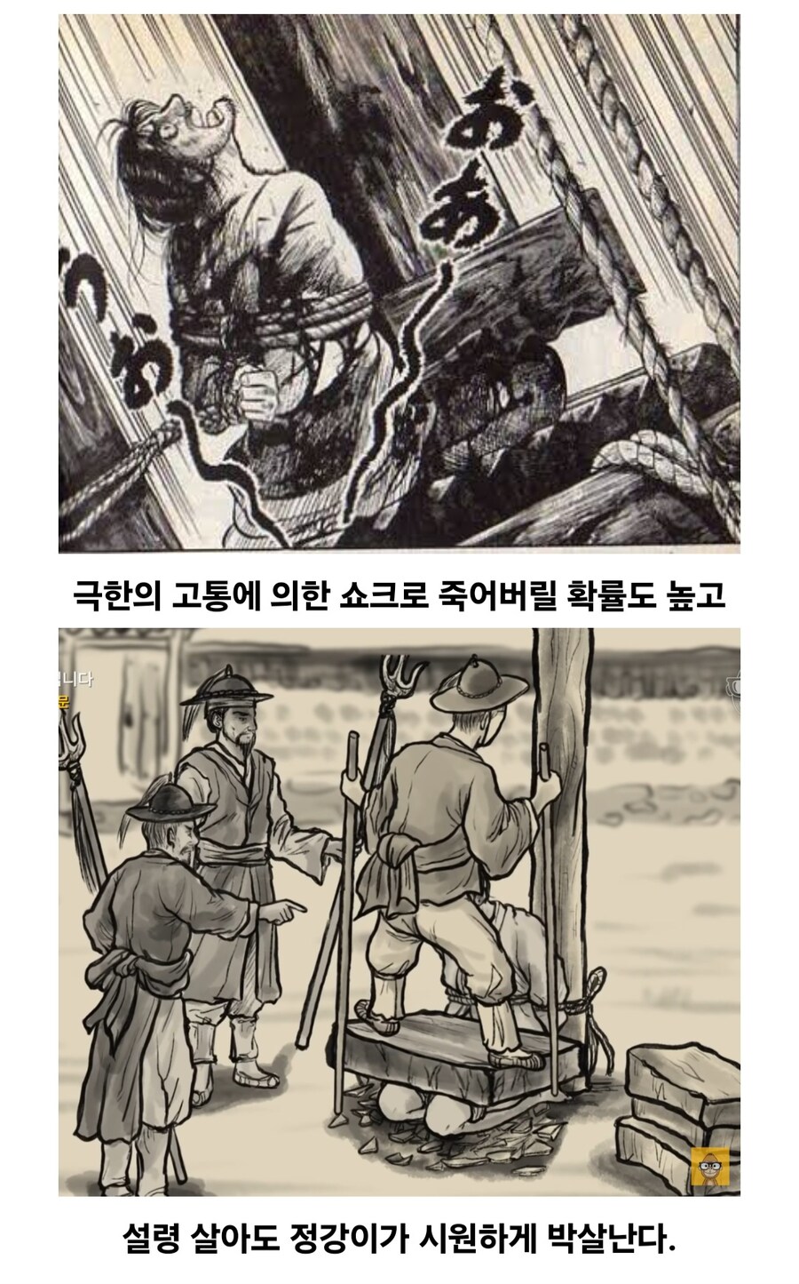 한중일에서 가장 강력한 고문_5.jpg