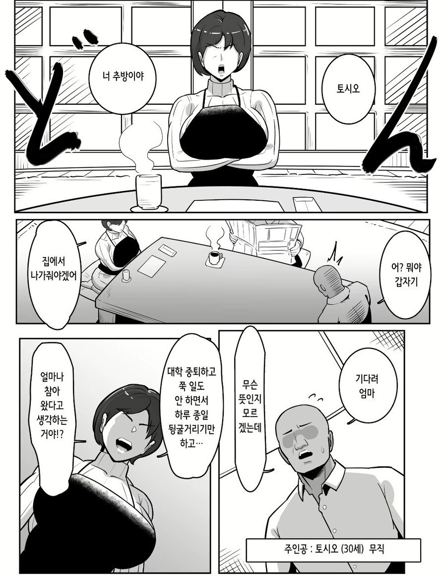 아들, 너는 파티에서 추방이다_1.jpg