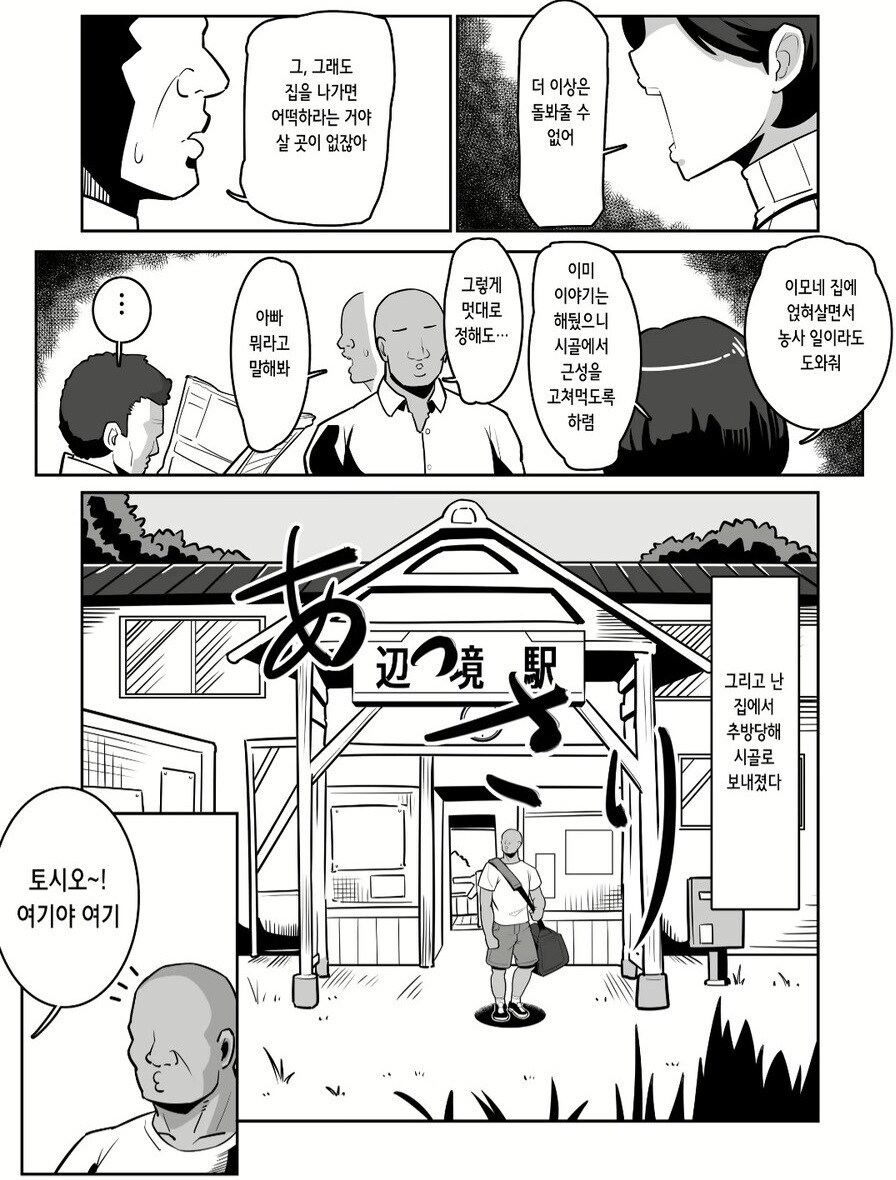 아들, 너는 파티에서 추방이다_2.jpg