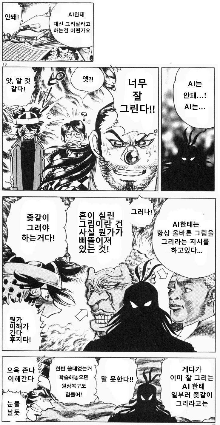 ai 그림이 정복하지 못하는 영역_1.png