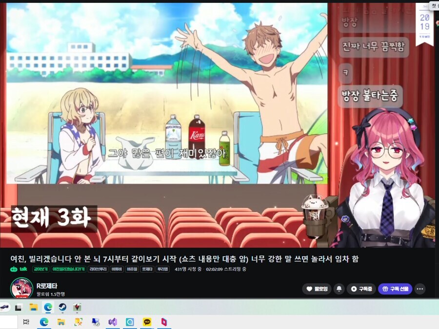 렌탈여친 밈으로만 본 사람들은 이제 같이보기 보고 깨닫는다_1.png