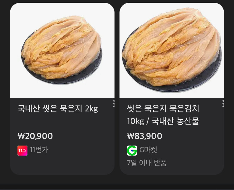 한국인에 김치가지고 욕보이기 쉽지 않은 이유_1.jpg