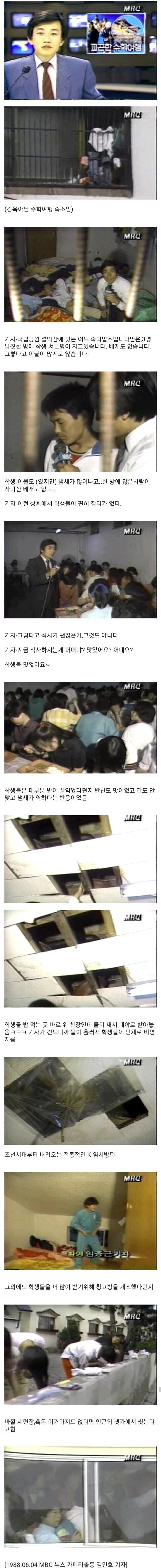 80년대 수학여행 수준_1.jpg