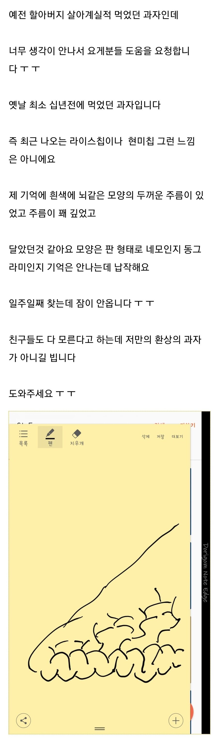 과자좀 찾아주세요.jpg_1.jpg