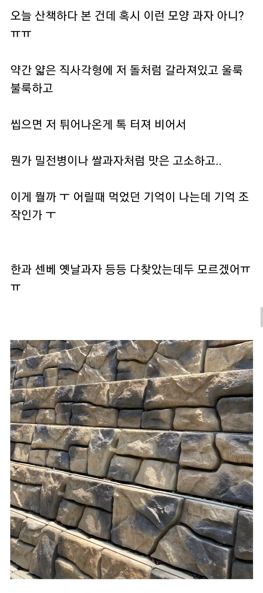 과자좀 찾아주세요.jpg_2.jpg