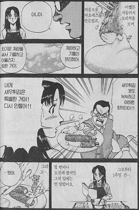새우튀김 맛 없다고 진상 부리는 남자.jpg_2.jpg