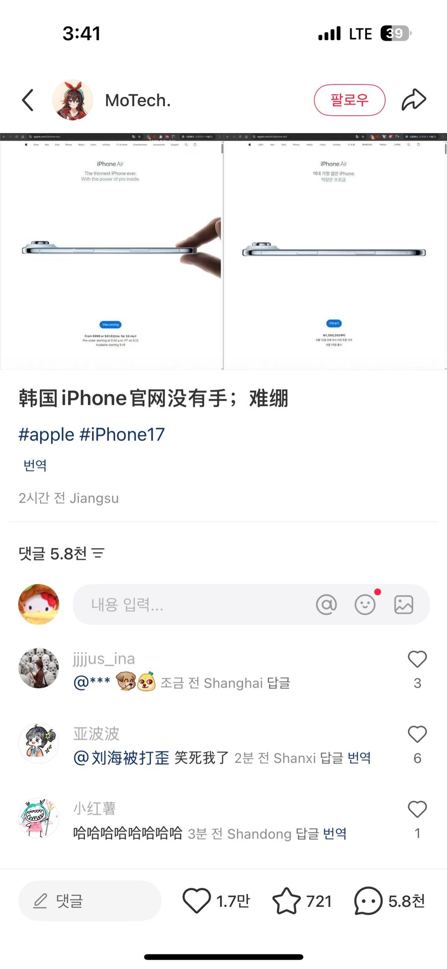 특이점이 온 아이폰17 에어 한국 광고.jpg_2.jpg