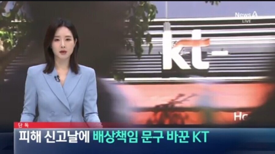 KT)약관 개수작 부리는건 진짜 기똥찬 또21라이 색기들이네_1.jpg