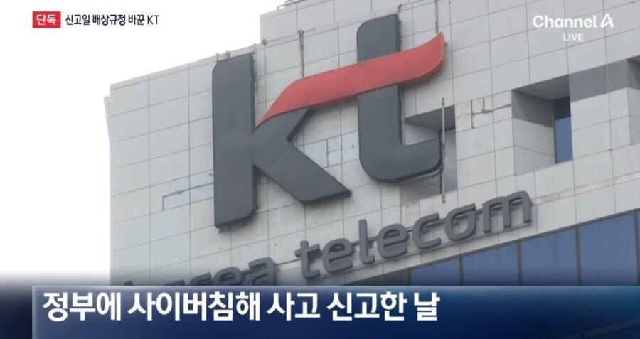 KT)약관 개수작 부리는건 진짜 기똥찬 또21라이 색기들이네_6.jpg