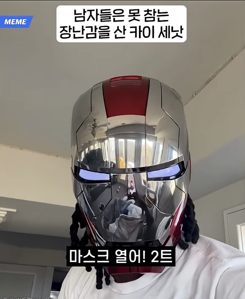 음성인식 아이언맨 마스크_7.png