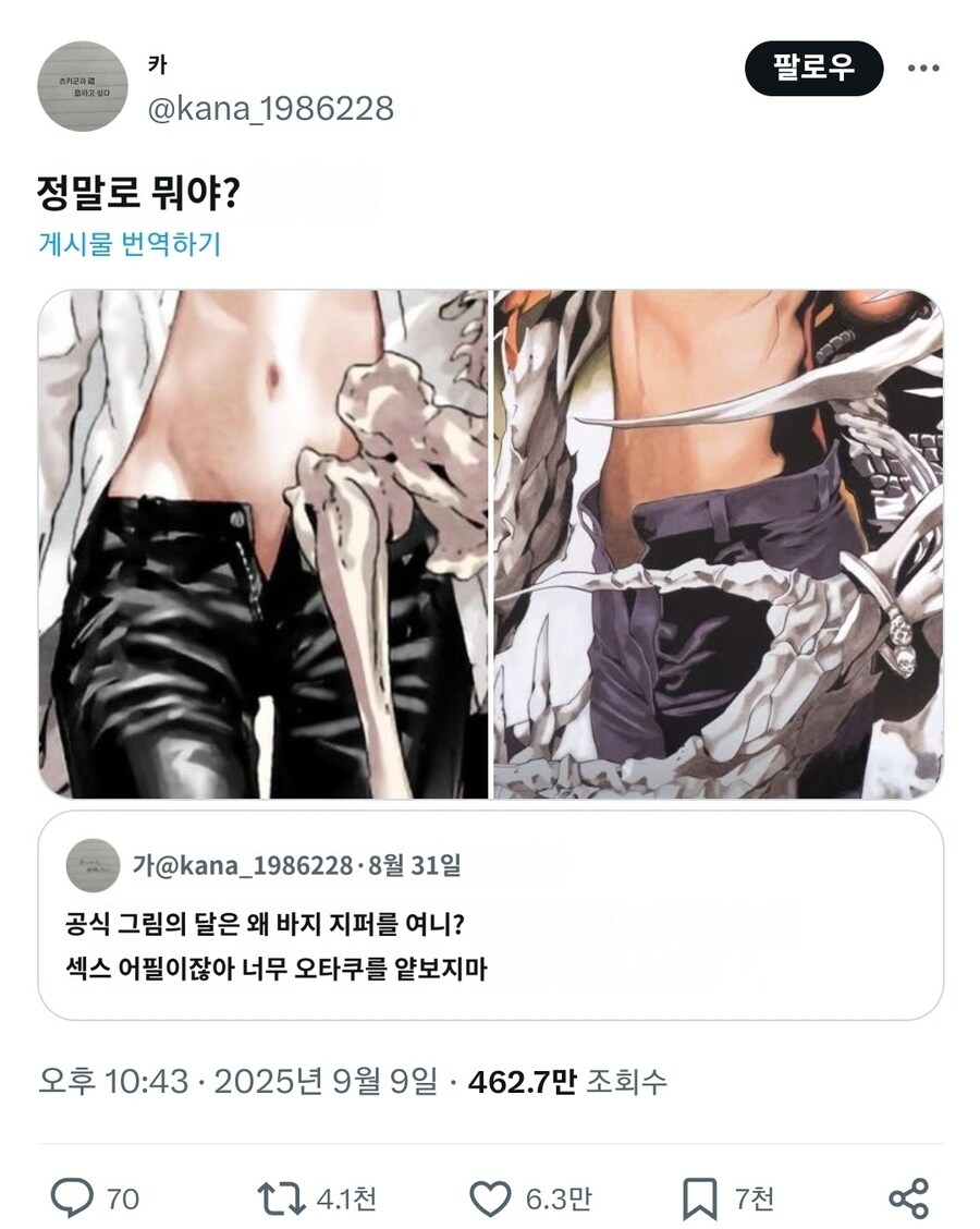 ㅅㅅ어필 하는 캐릭터_2.jpg