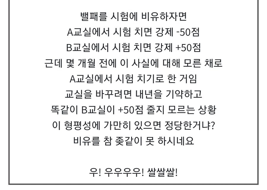 의외로 현실적이였던 창팝의 가사.jpg_5.jpg
