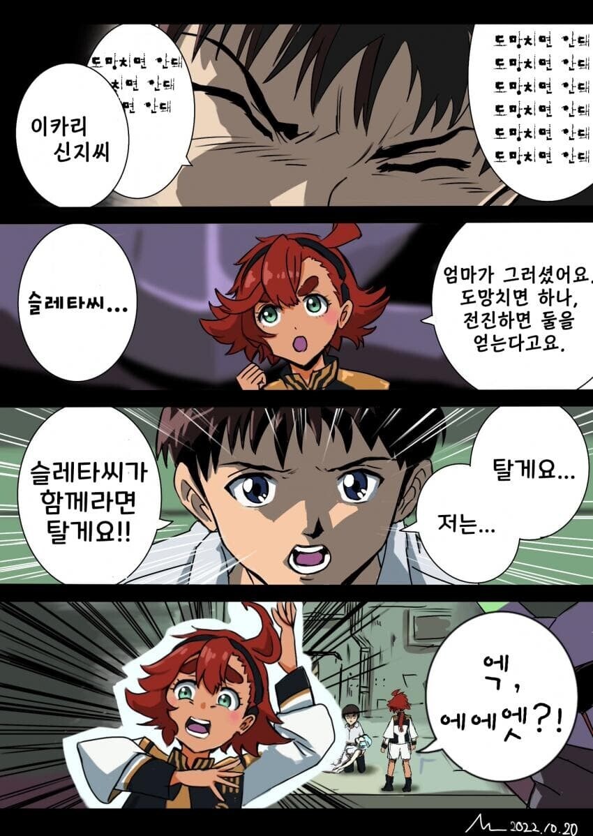 슈로대)의 매력_3.jpg