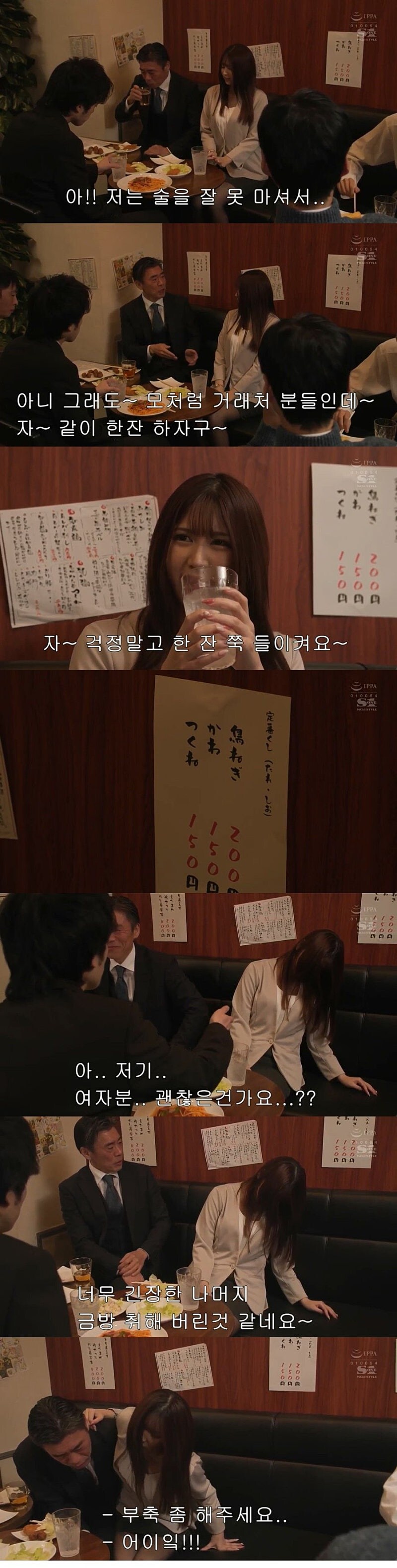 여직원과 단둘이 출장을 가게된 상사..._5.jpg