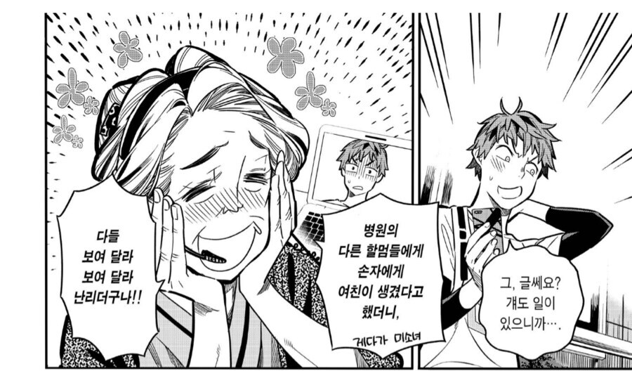 렌탈챙녀 주인공이 계속 돈 꼬락박게 된 이유_2.jpg