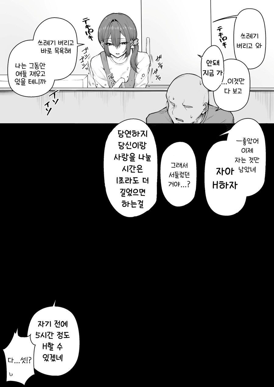 TV도 못 보게 하는 빡빡한 아내_1.jpg