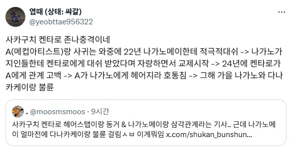 일본 연예인의 복잡한 불륜 스캔들.jpg_2.png