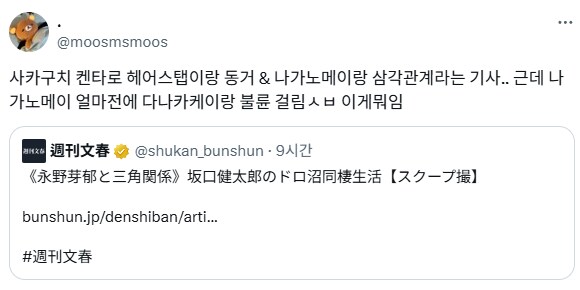 일본 연예인의 복잡한 불륜 스캔들.jpg_1.png