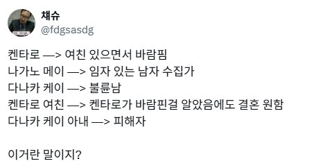 일본 연예인의 복잡한 불륜 스캔들.jpg_3.png