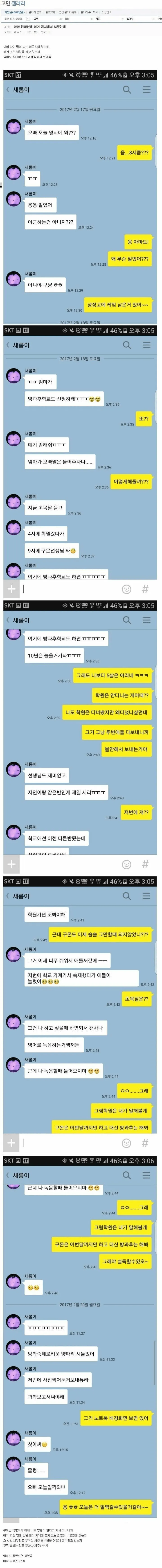 15살 어린 여동생과 카톡_1.webp