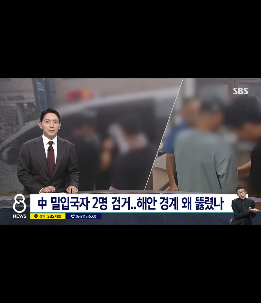 보안도 뚫려 밀입국자도 뚫려_1.jpg
