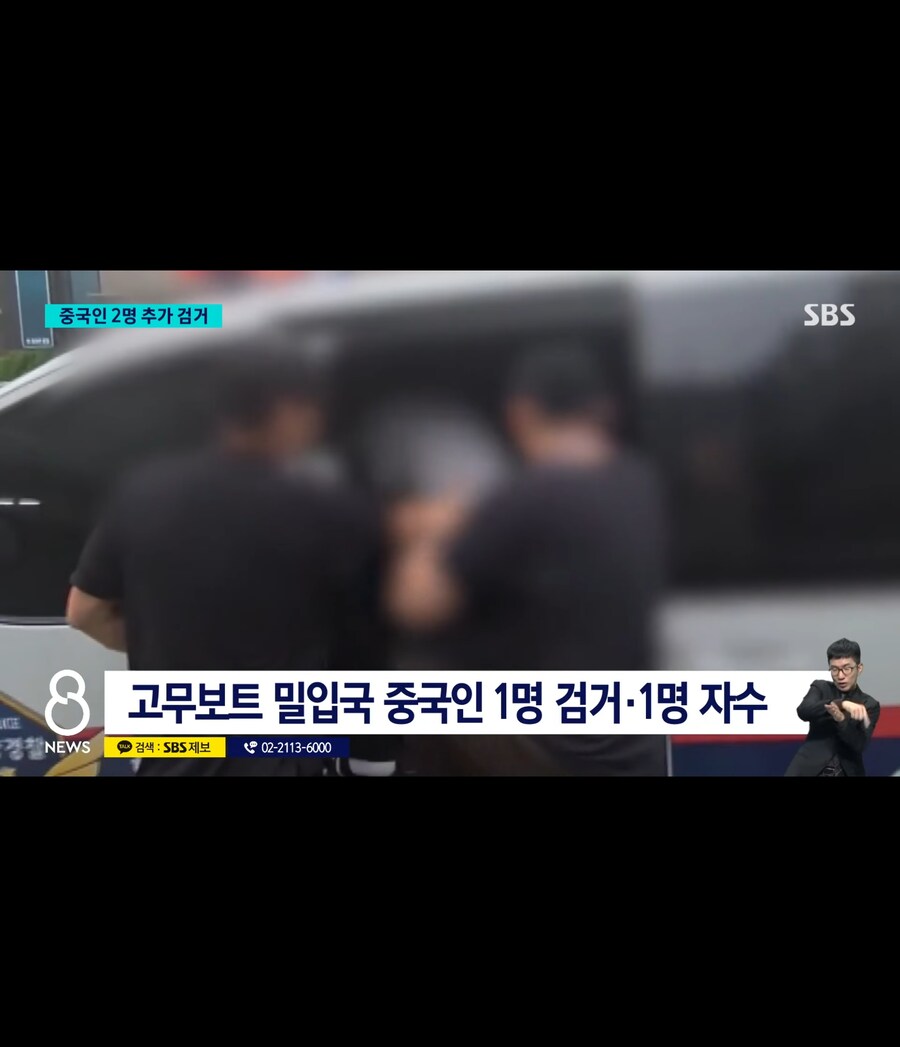 보안도 뚫려 밀입국자도 뚫려_2.jpg