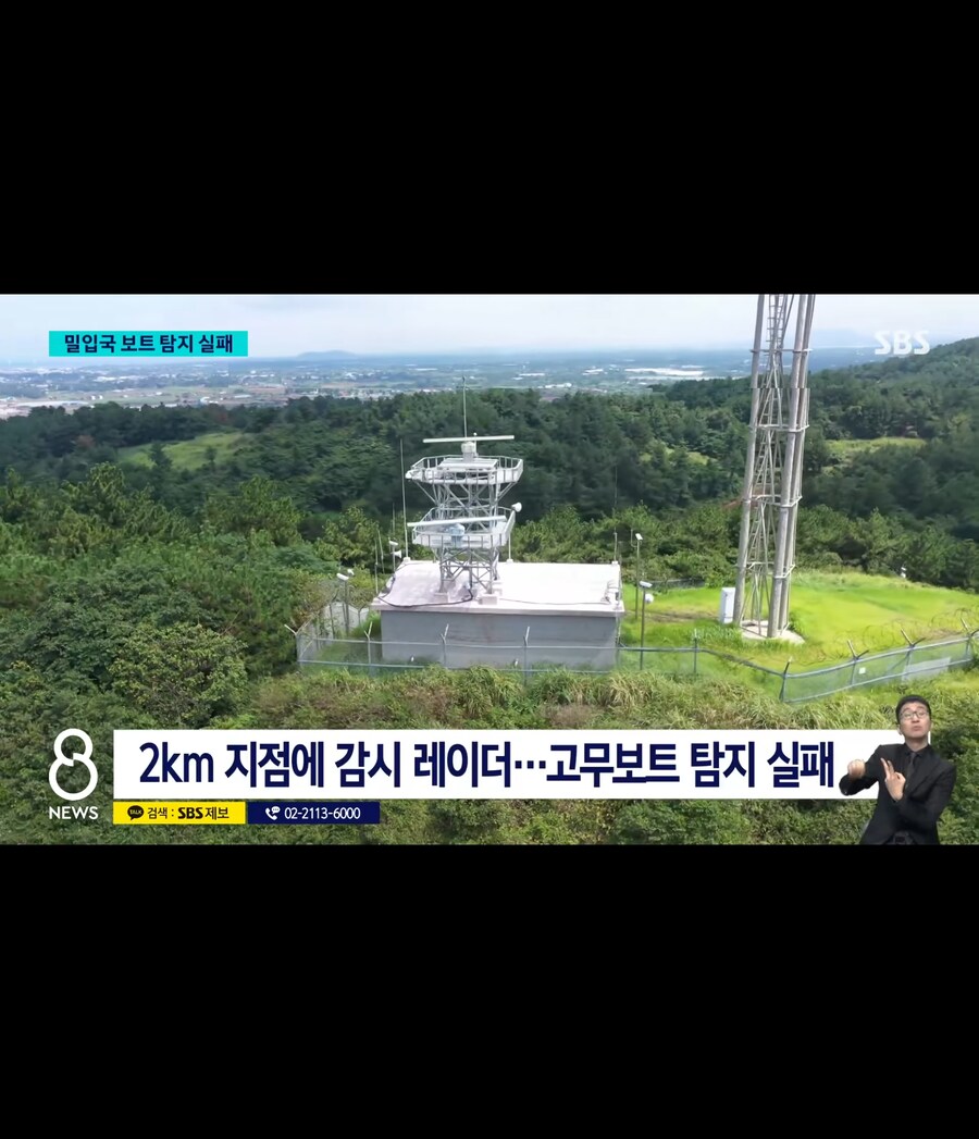 보안도 뚫려 밀입국자도 뚫려_4.jpg
