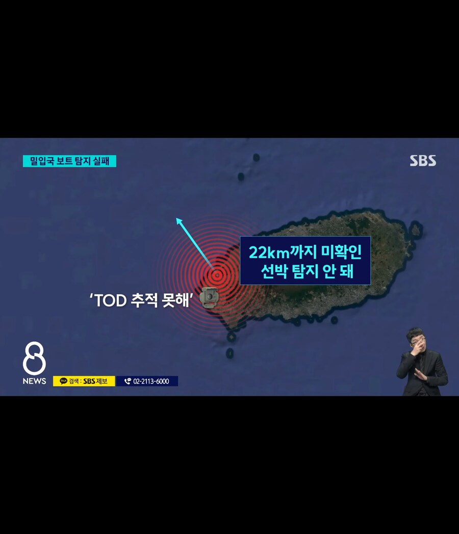 보안도 뚫려 밀입국자도 뚫려_5.jpg