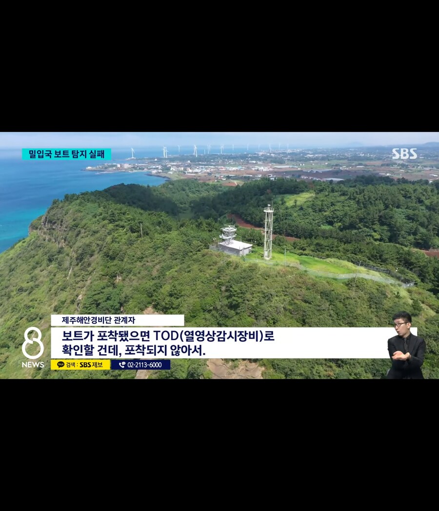 보안도 뚫려 밀입국자도 뚫려_6.jpg