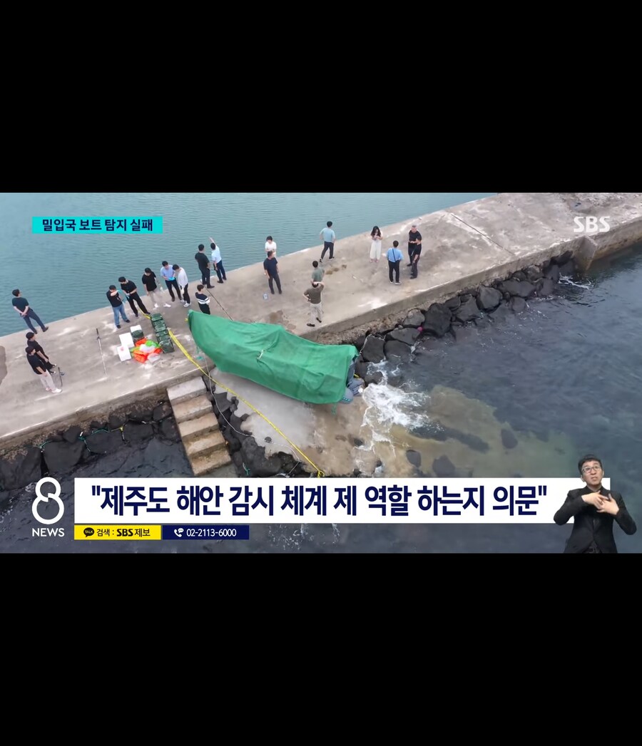 보안도 뚫려 밀입국자도 뚫려_7.jpg