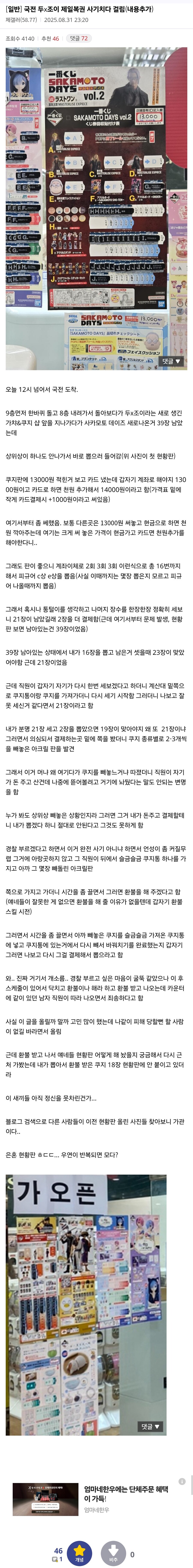 국전에서 사기치다 걸린 업소_1.jpg