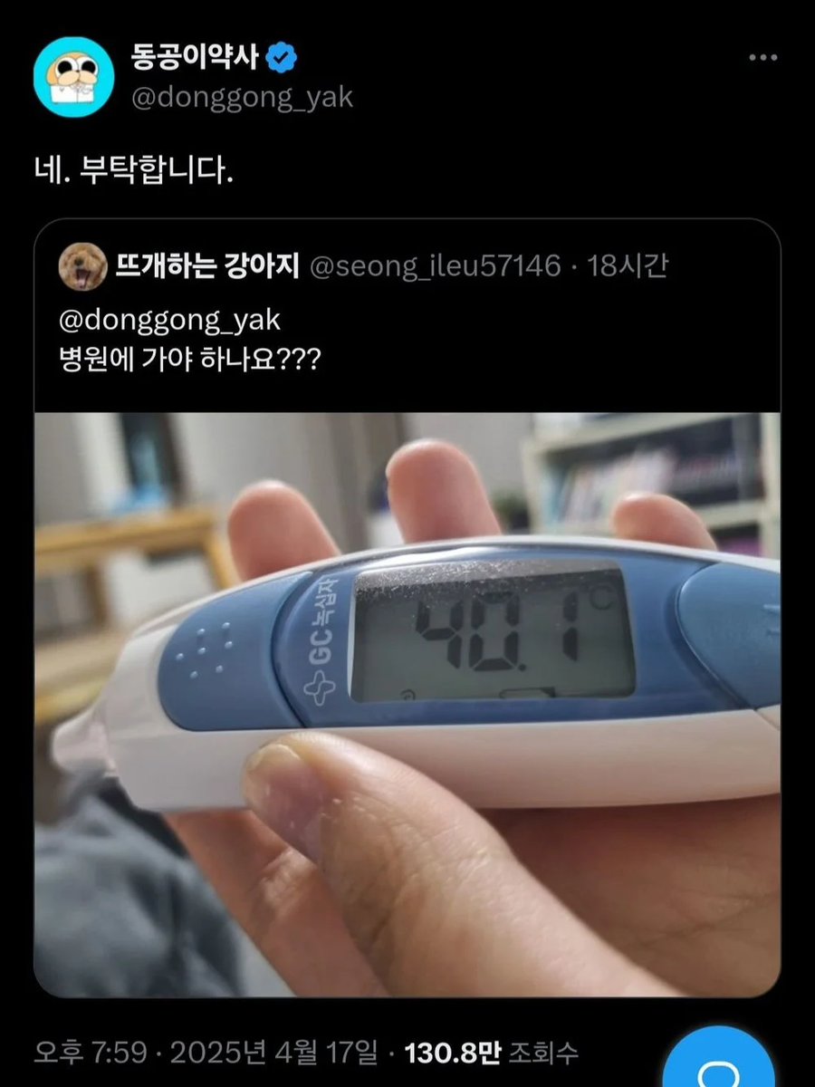 반점을 발현할 수 있는 자가 또 나타났다_1.webp