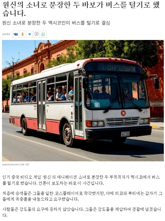 어처구니 없는 강도 사건_1.jpg