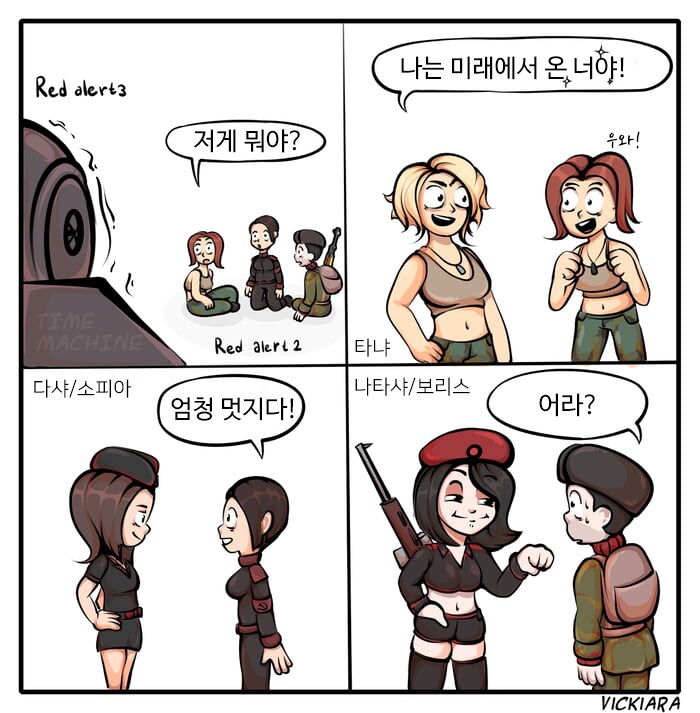 레드알럿) 미래와의 조우.cartoon_1.png