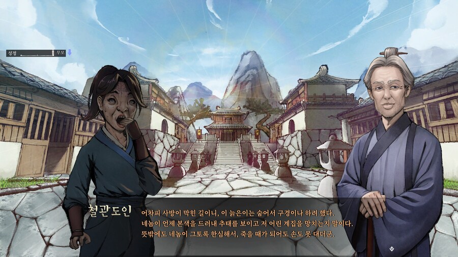 활협전) 네놈은 고자라도 되는 게냐!_1.jpg