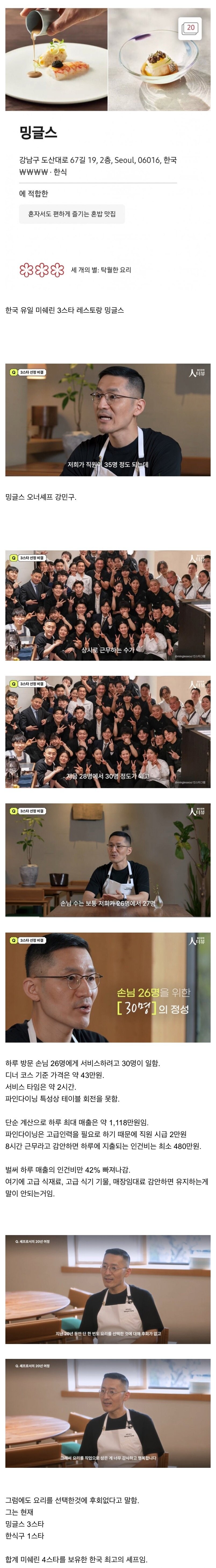 파인다이닝 레스토랑이 자주 망하는 이유_1.jpg