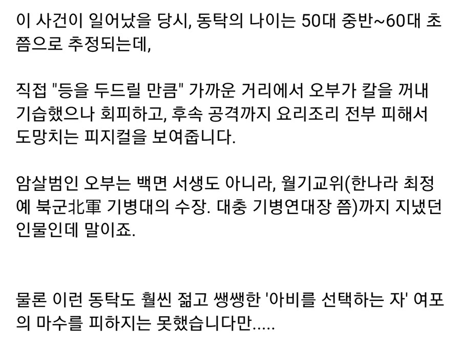 (삼국지) 동탁의 암살미수 에피소드_4.jpg