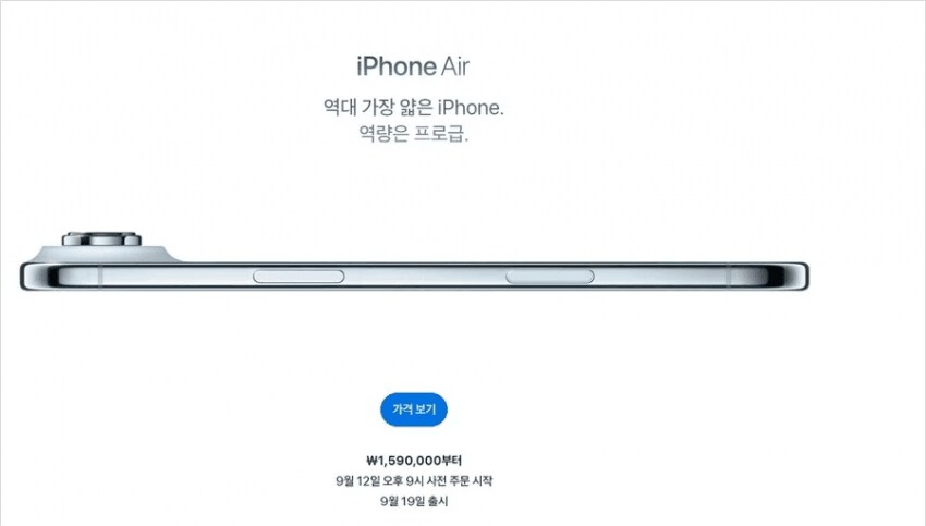 애플이 여초에서 불매 일어난 이유_2.png